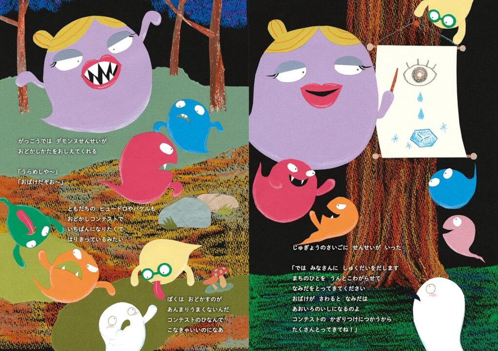 絵本「おばけのアッシー」の中面2