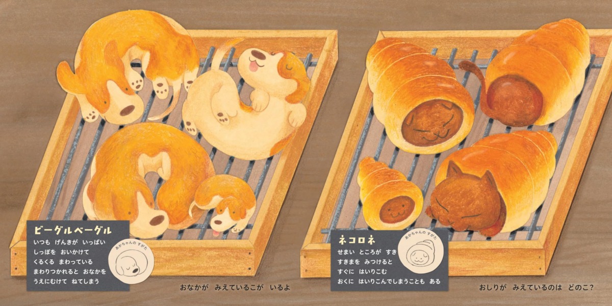 絵本「パンズー」の中面4