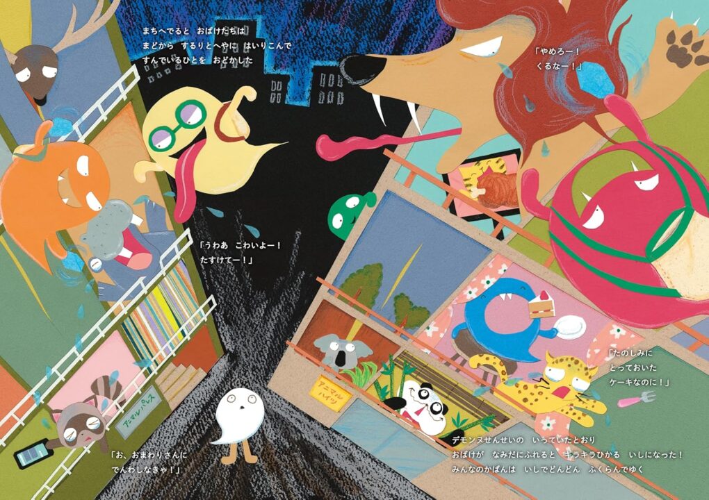 絵本「おばけのアッシー」の中面4