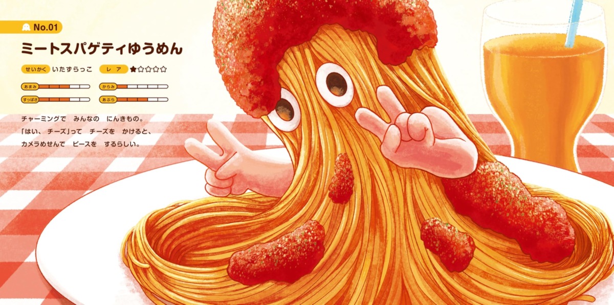 絵本「ゆうめん」の中面2