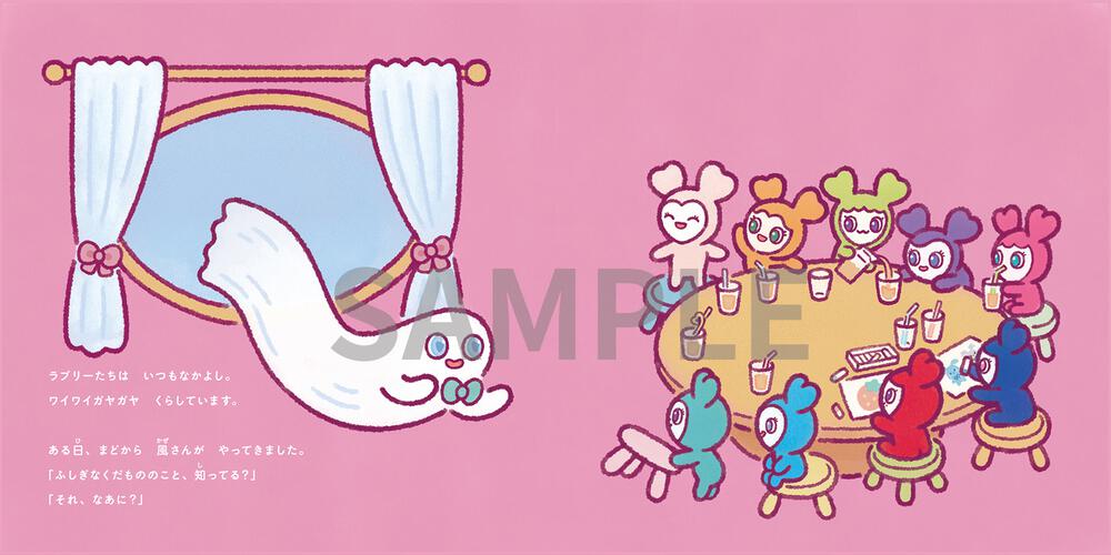 絵本「TWICE LOVELYS えほん ラブリーフルーツをさがして」の中面