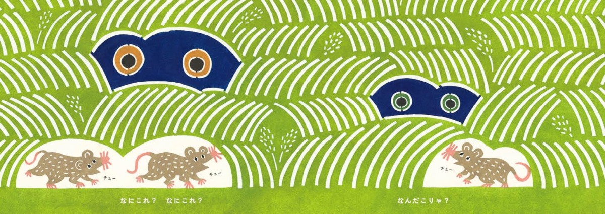 絵本「にっげろー!」の中面3