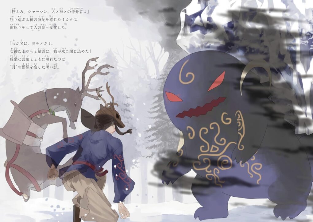 絵本「とおかみ 笑みため」の中面4