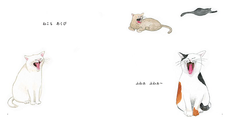 絵本「はるをみつけたよ」の中面2