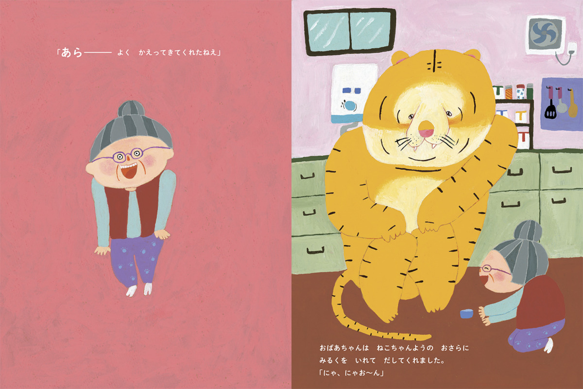 絵本「とらのセーター」の中面2