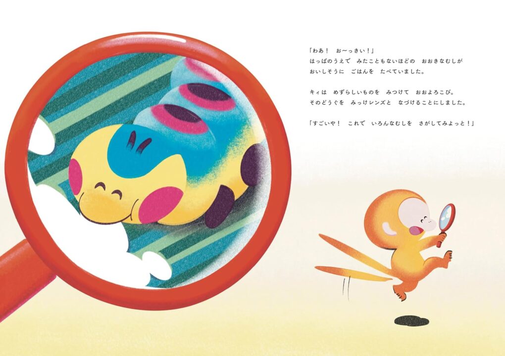 絵本「カイカイじまのだいはっけん」の中面