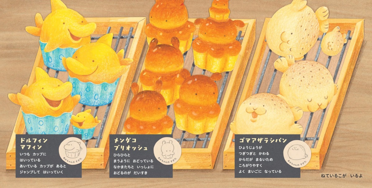 絵本「パンズー」の中面5