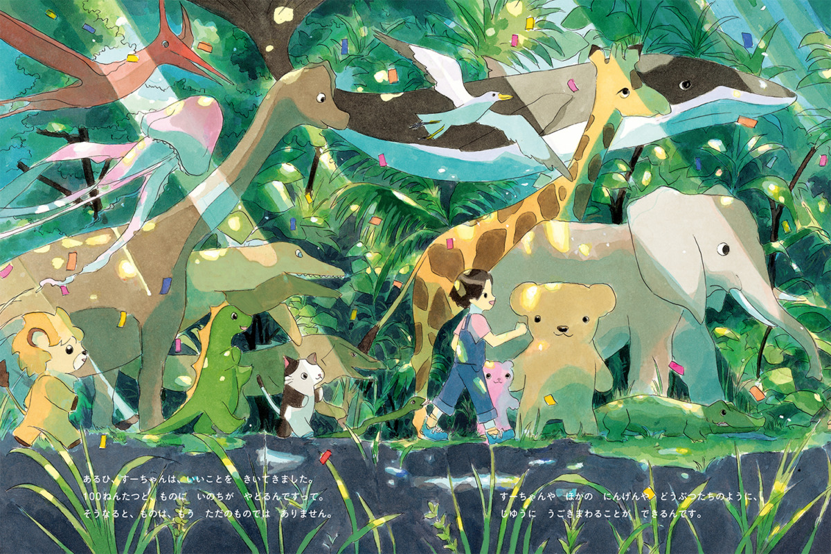 絵本「ぎんいろせいじんのやくそく」の中面