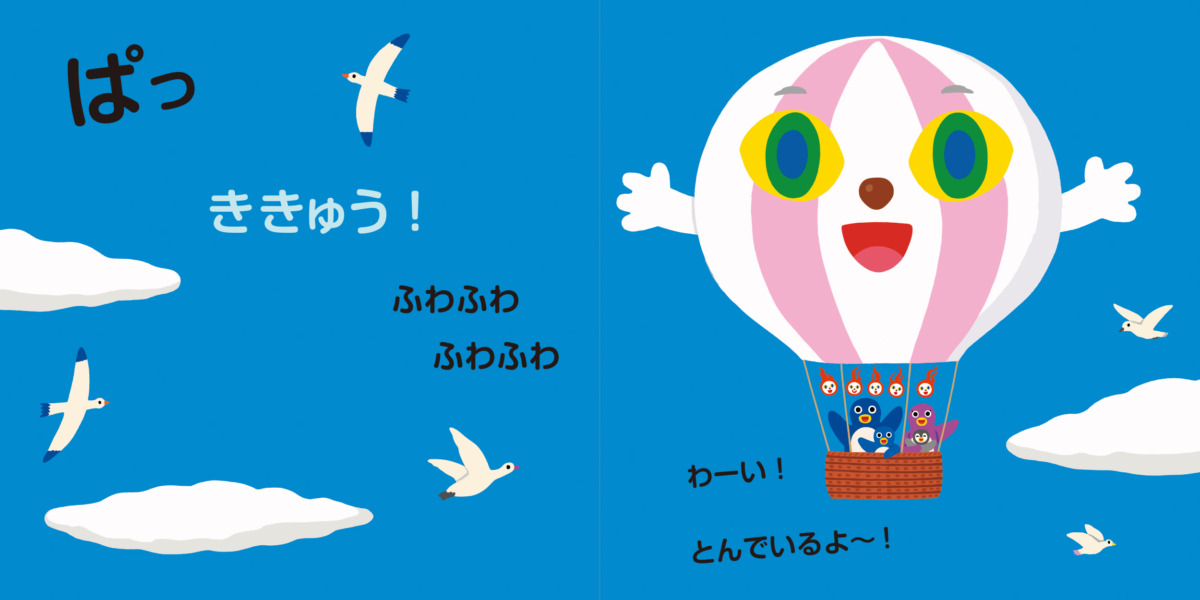 絵本「どろんちゃん」の中面3