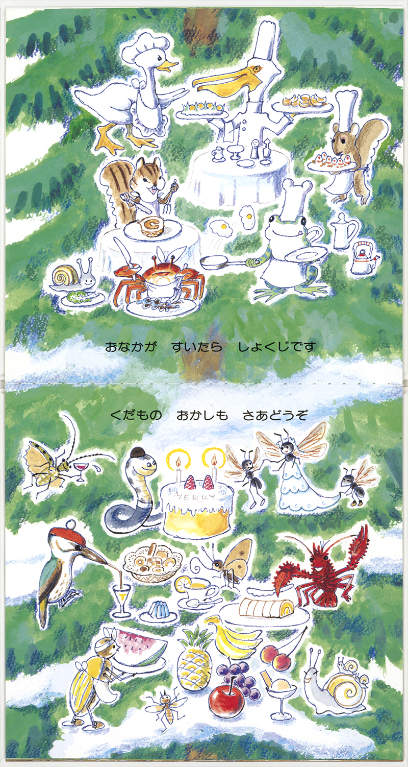 絵本「きれいなかざり たのしいまつり」の中面2
