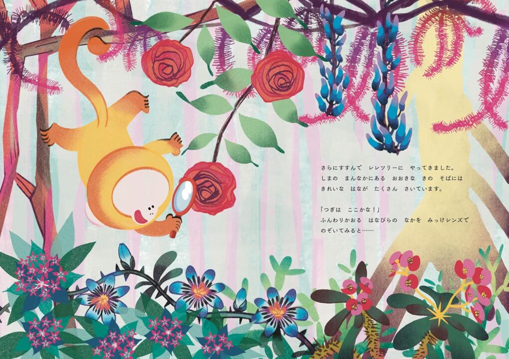 絵本「カイカイじまのだいはっけん」の中面4