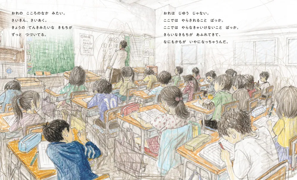 絵本「せかいは すきで あふれてる」の中面2