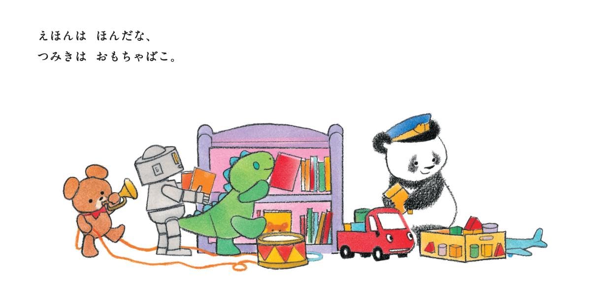 絵本「パンダ おかたづけでんしゃ」の中面3