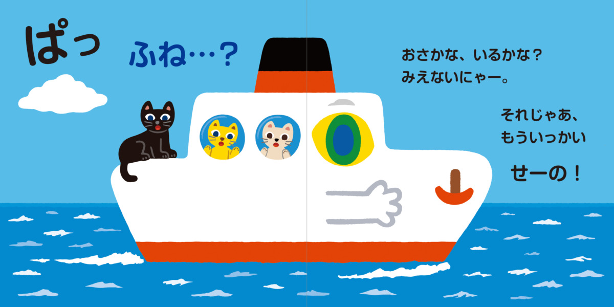 絵本「どろんちゃん」の中面5