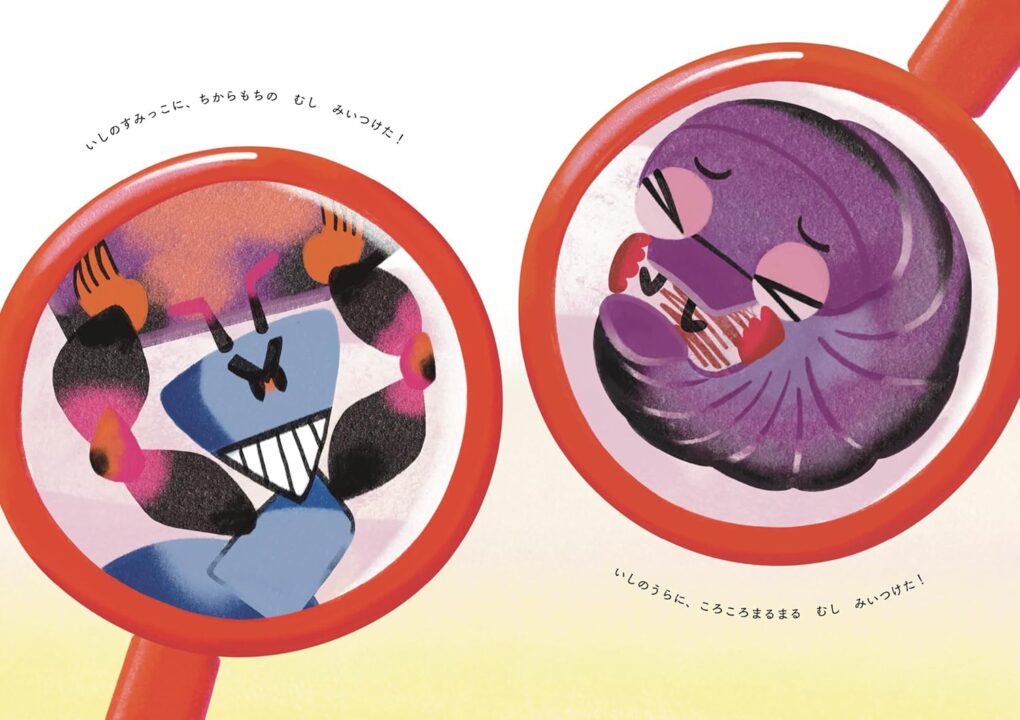 絵本「カイカイじまのだいはっけん」の中面3