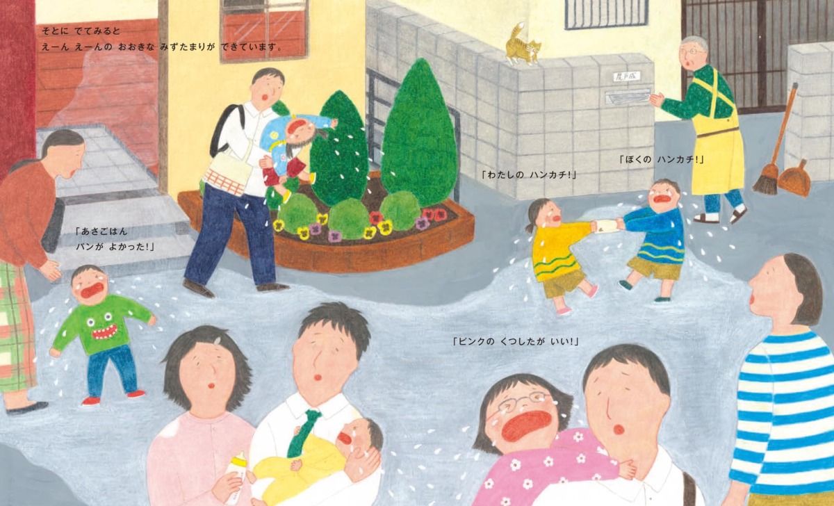 絵本「えーんえーんのうみ」の中面4