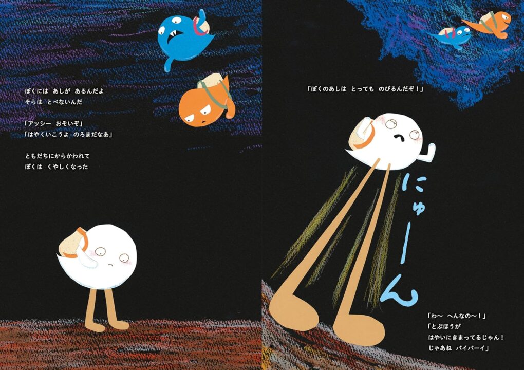 絵本「おばけのアッシー」の中面3