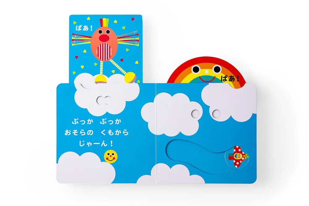 絵本「Sassyのしかけえほん ばあ！」の中面3