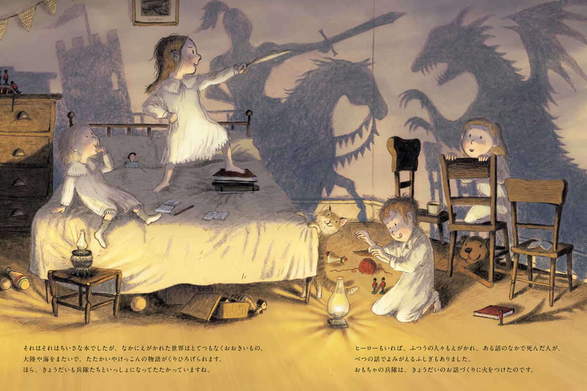 絵本「ブロンテきょうだいのちいさな手づくり絵本」の中面3