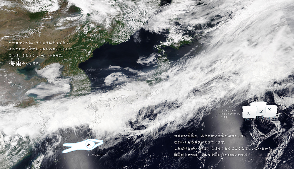 絵本「あめ」の中面3