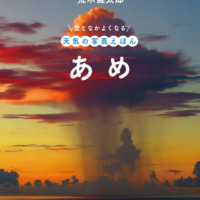 絵本「あめ」の表紙（サムネイル）