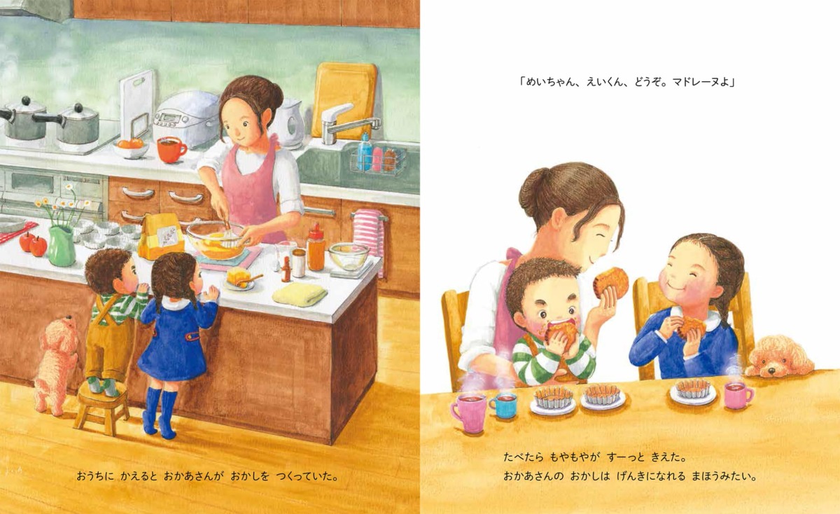 絵本「めいちゃんのまほうのクッキー」の中面