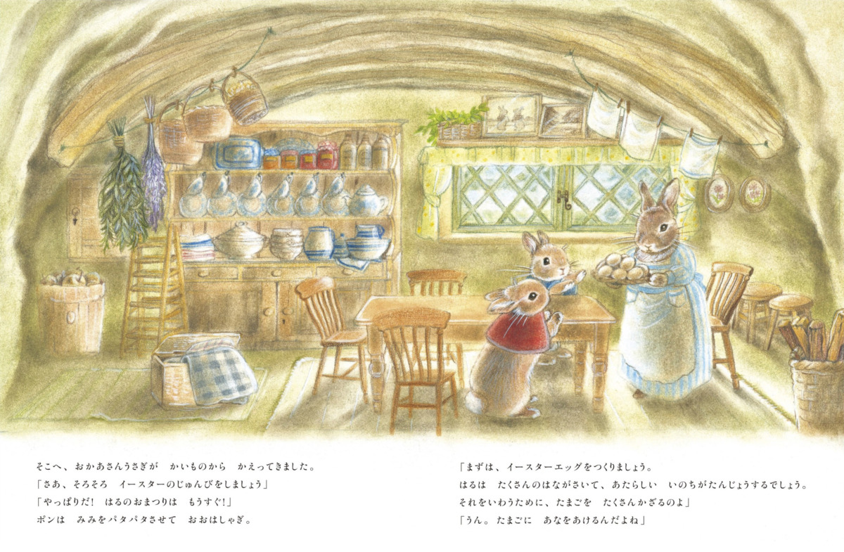 絵本「うさぎのもりのイースター」の中面2