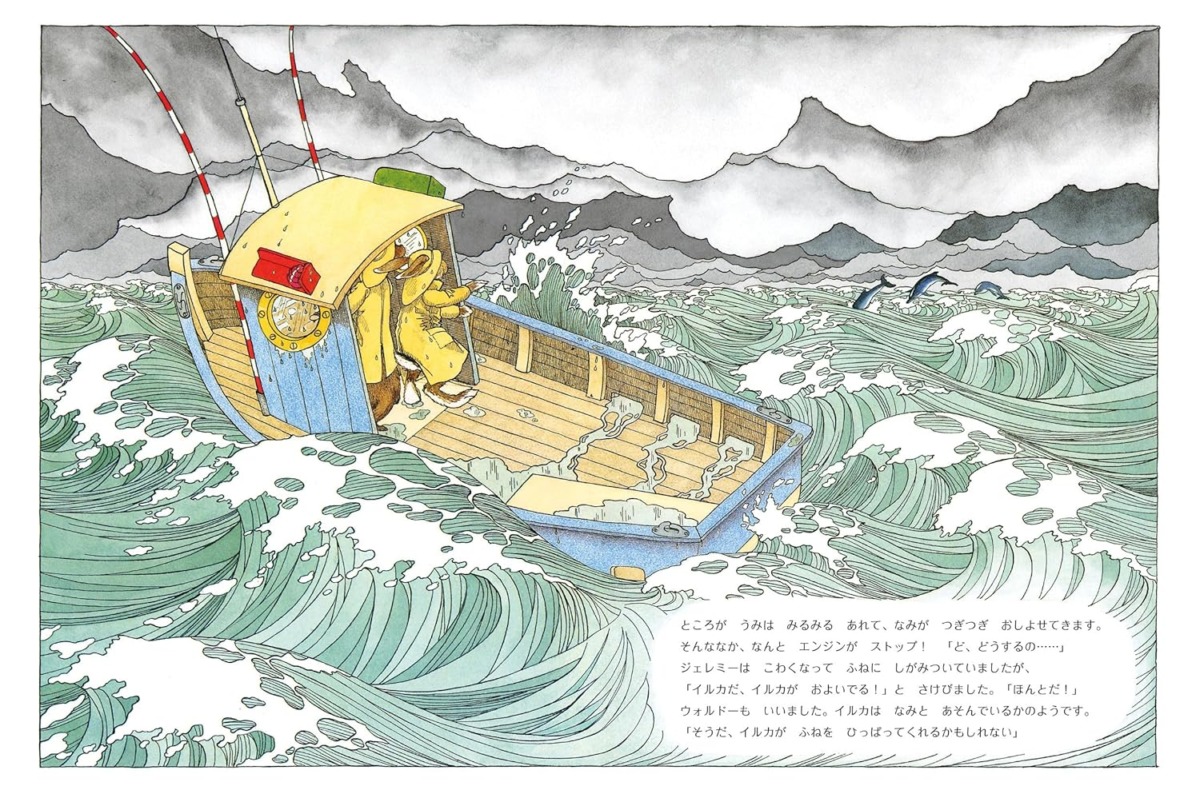 絵本「さいこうのおもいで」の中面2