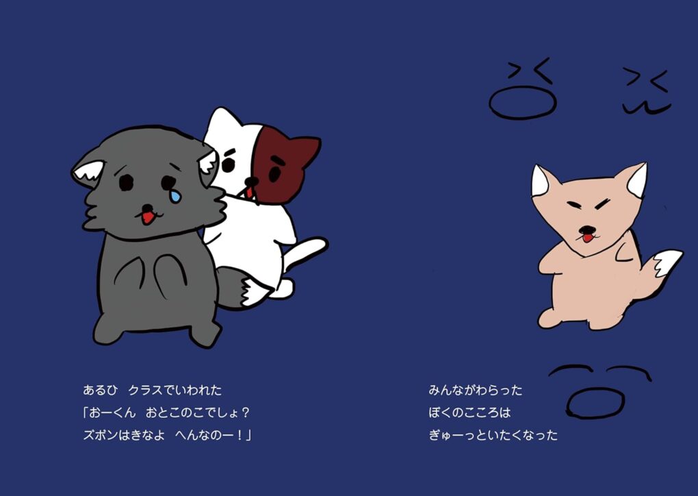 絵本「あのひのてがみ」の中面2