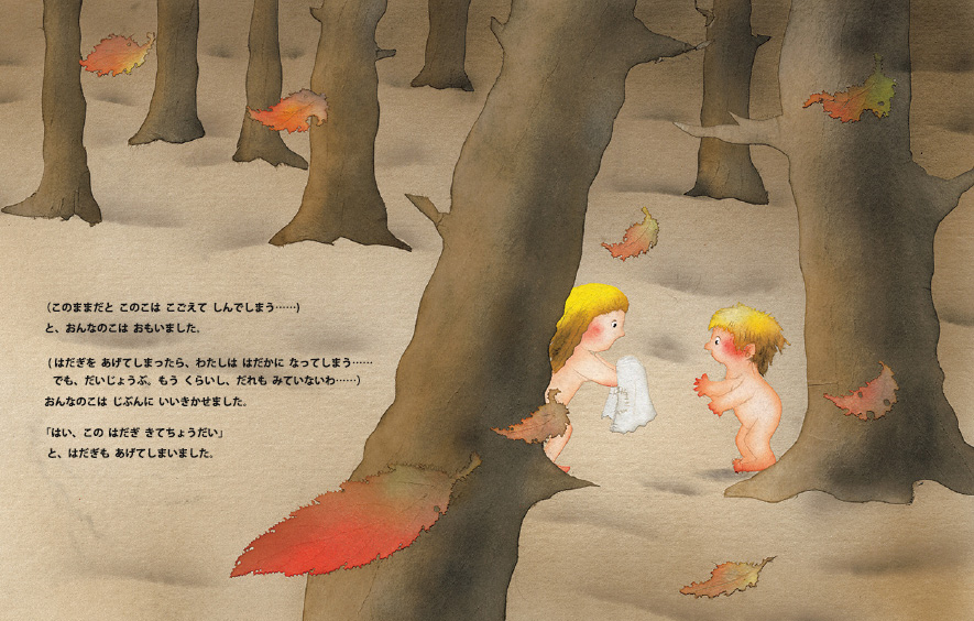絵本「ほしのぎんか」の中面