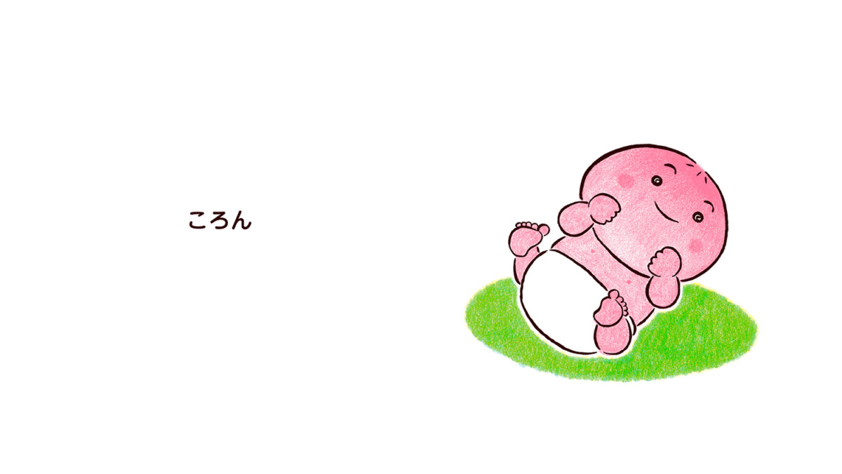 絵本「ももんちゃん ころん」の中面2