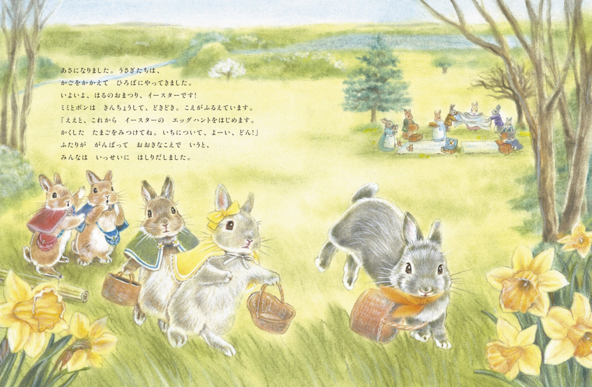 絵本「うさぎのもりのイースター」の中面4