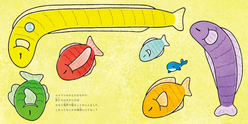 絵本「エイドンと6ぴきの魚たち」の中面4
