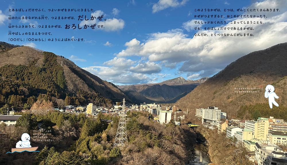 絵本「かぜ」の中面3