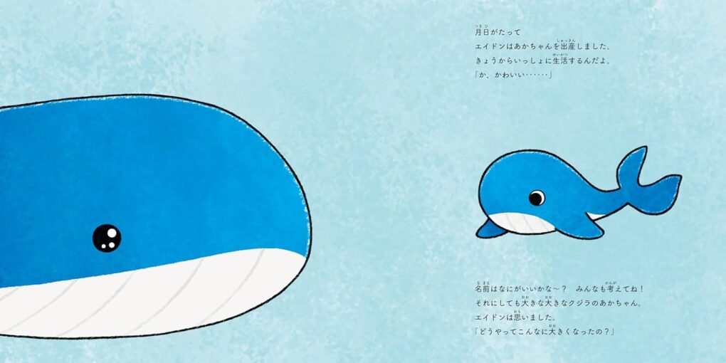 絵本「エイドンと6ぴきの魚たち」の中面5