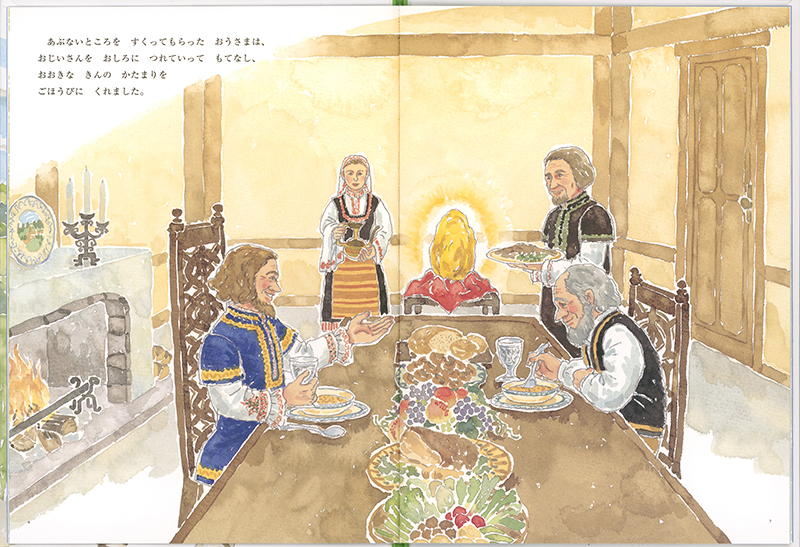 絵本「おうさまのくれた ごほうび」の中面