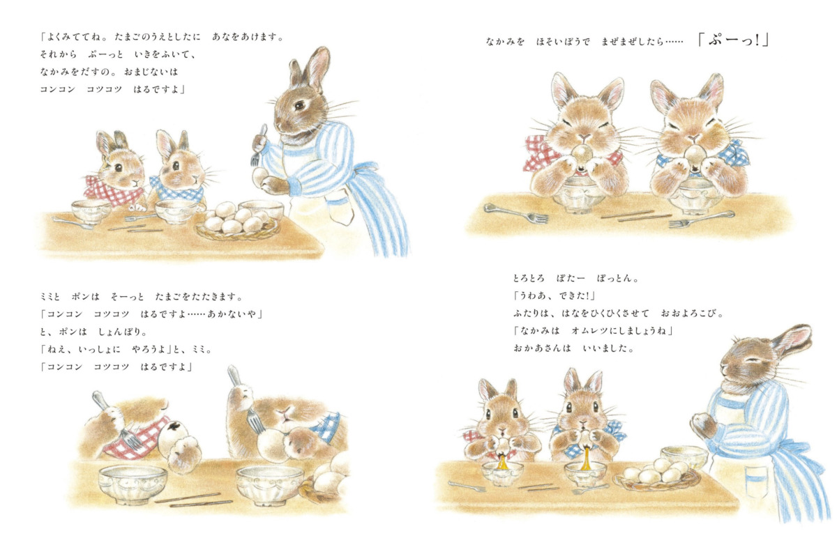 絵本「うさぎのもりのイースター」の中面3