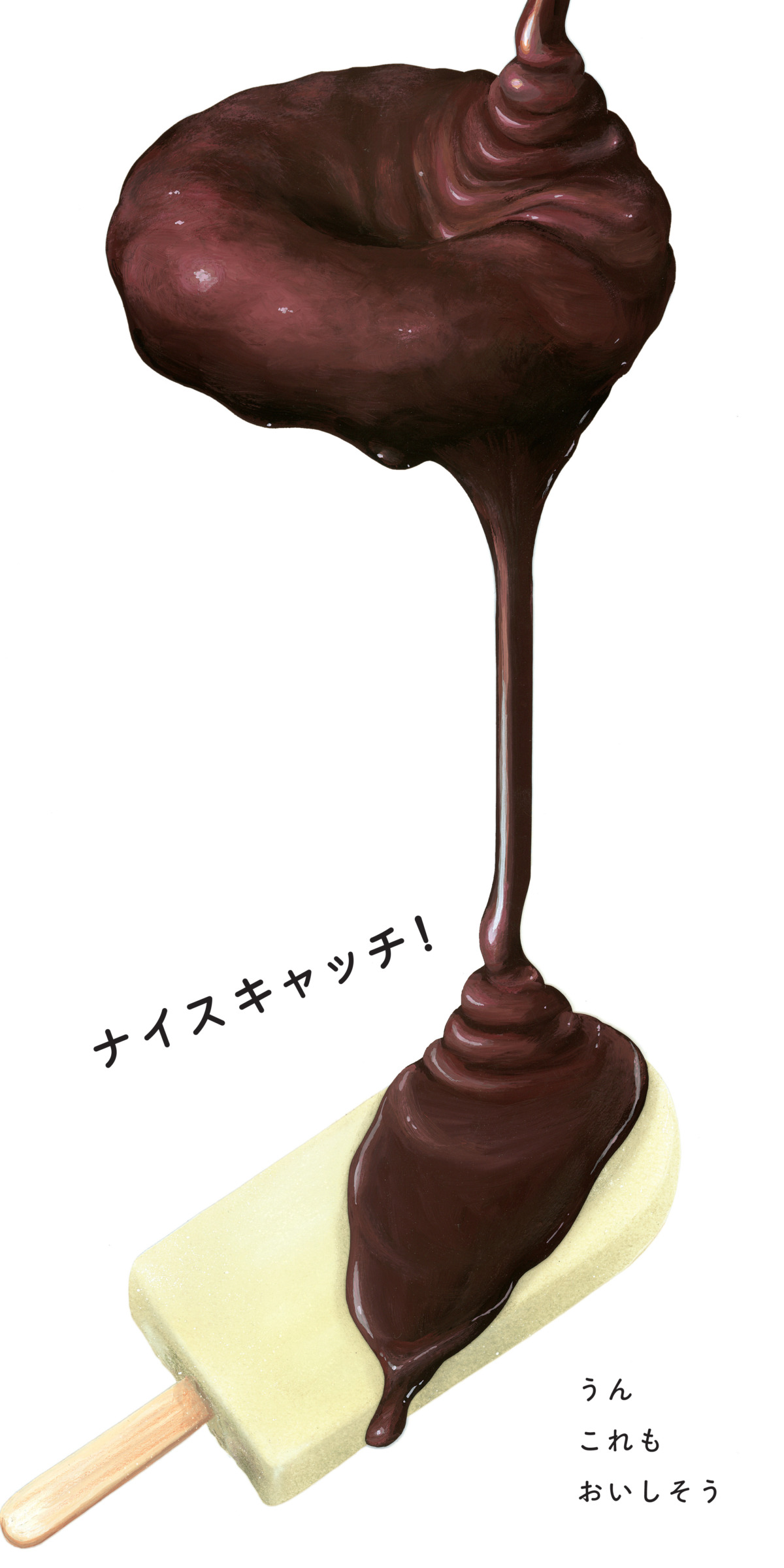 絵本「たれてる」の中面3