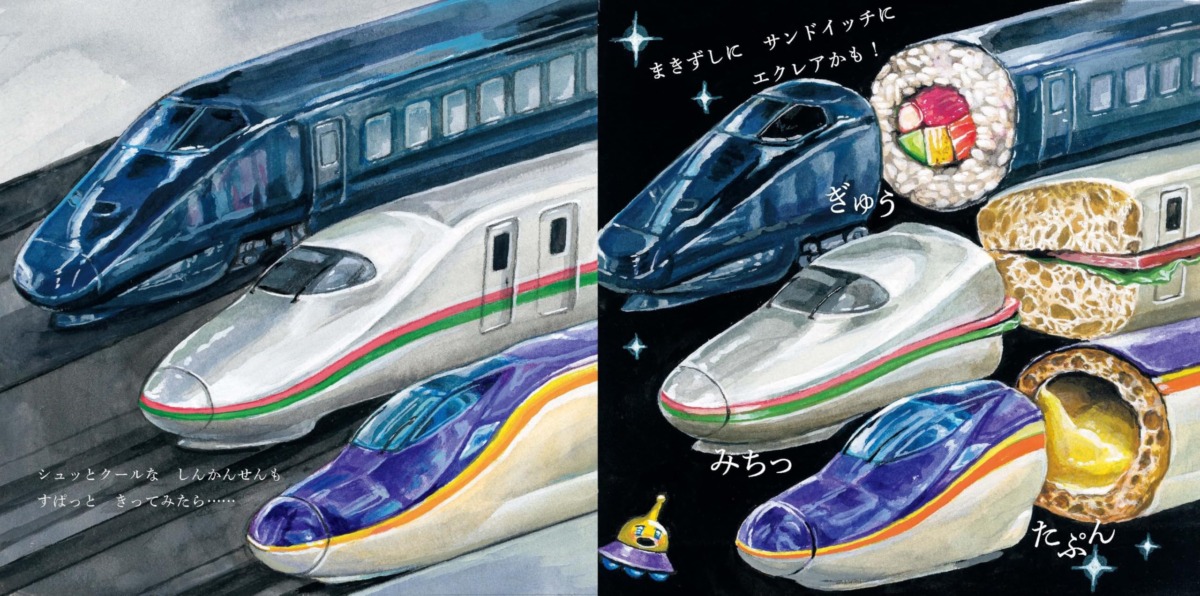 絵本「まるごとちきゅうレストラン」の中面4