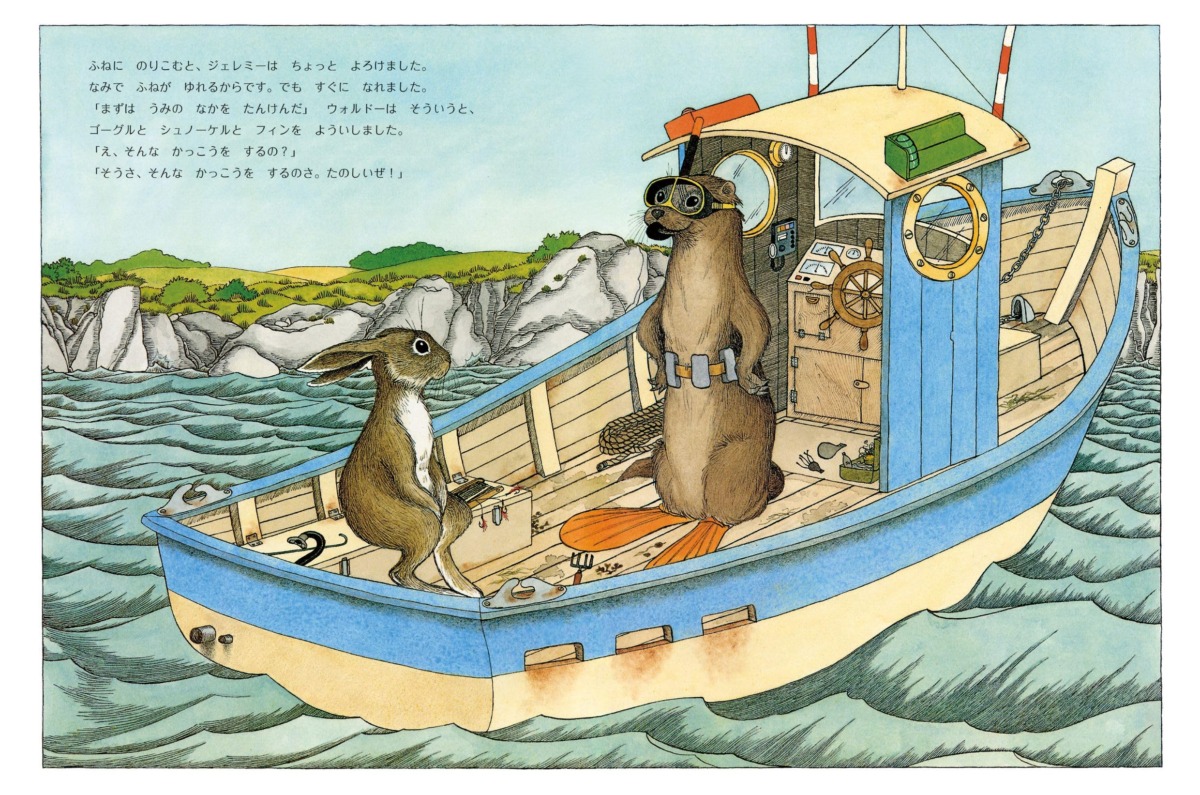 絵本「さいこうのおもいで」の中面