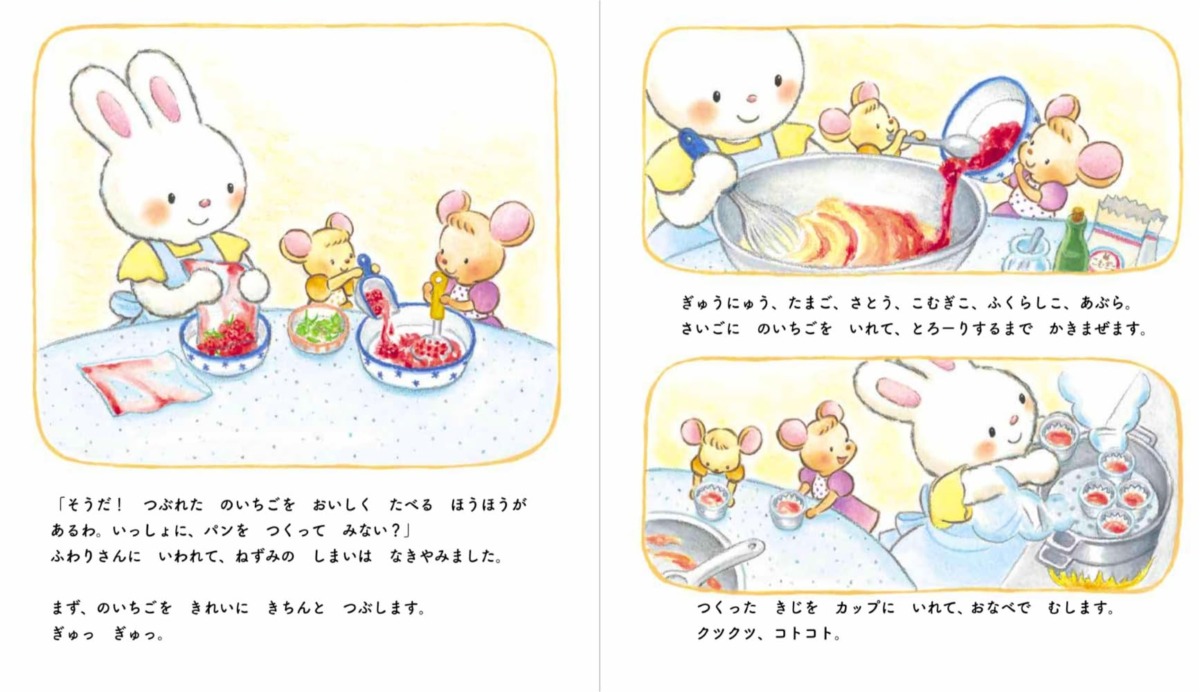 絵本「ふわりさんの パンやさん」の中面2