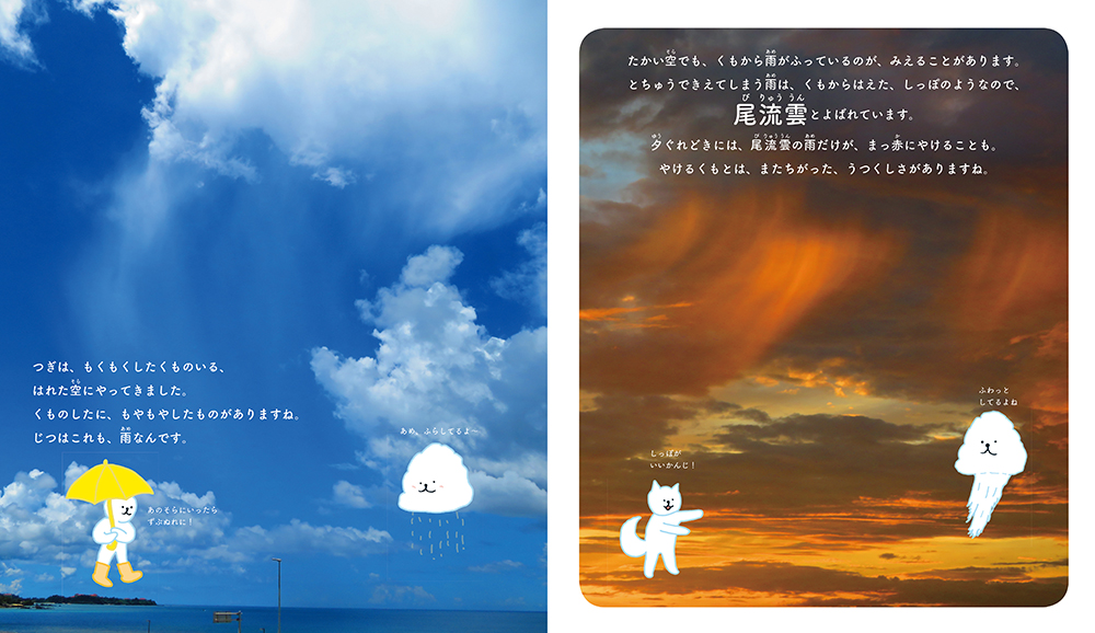 絵本「あめ」の中面2