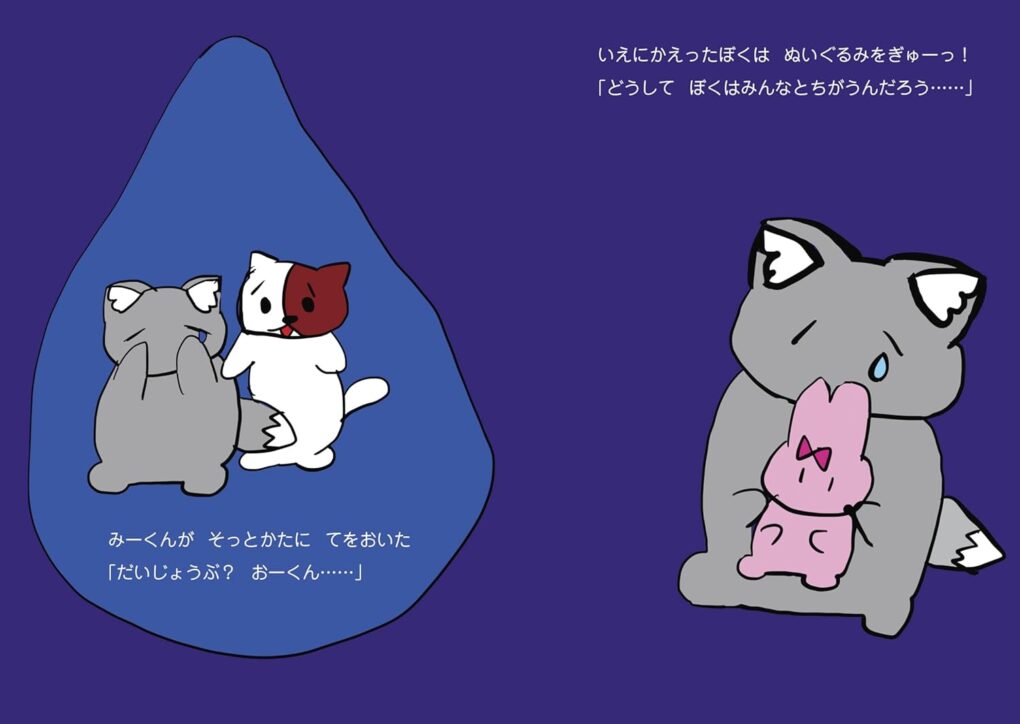 絵本「あのひのてがみ」の中面3