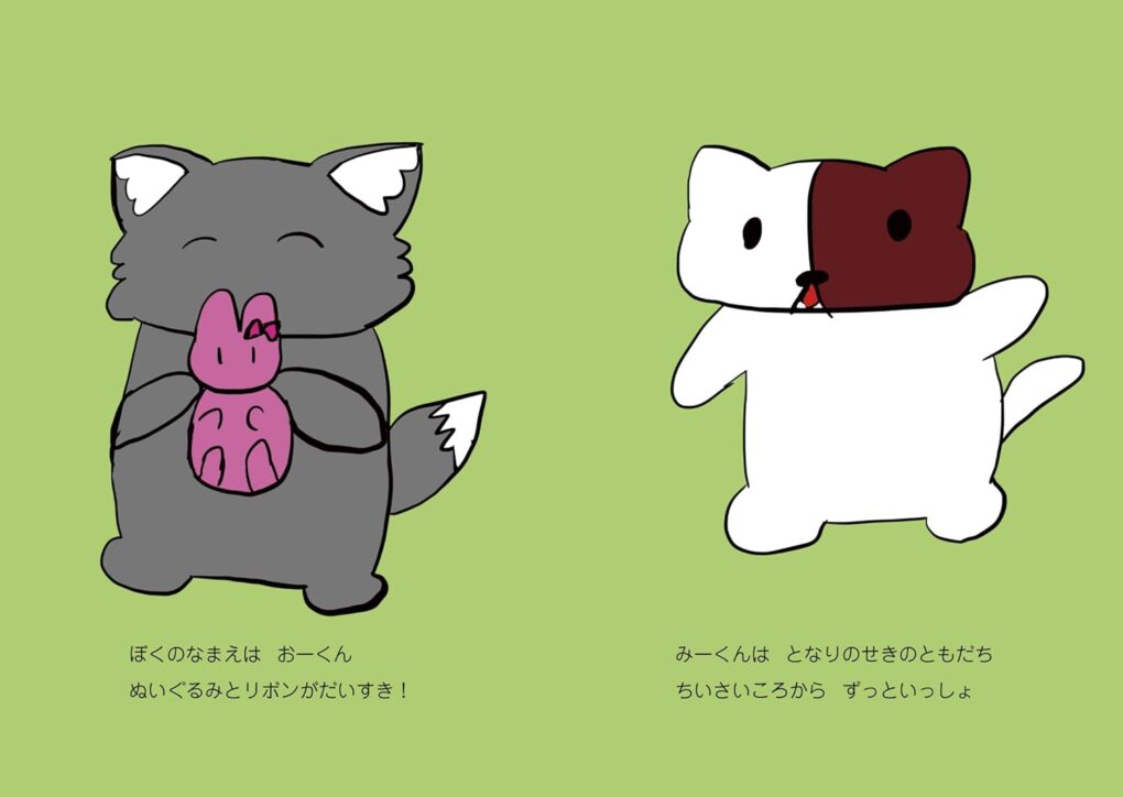 絵本「あのひのてがみ」の中面