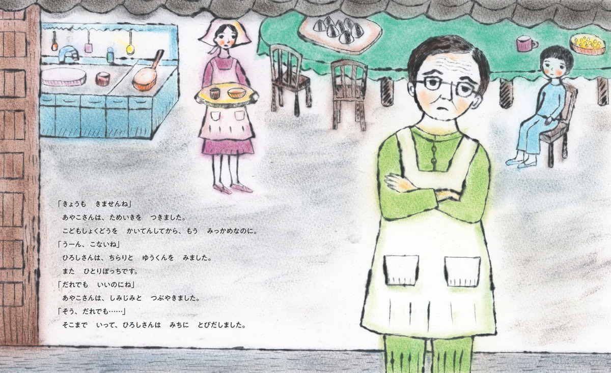 絵本「だれでもどうぞ こどもしょくどう カバさん」の中面