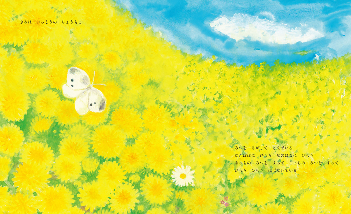 絵本「きみはいっぽんの木」の中面2