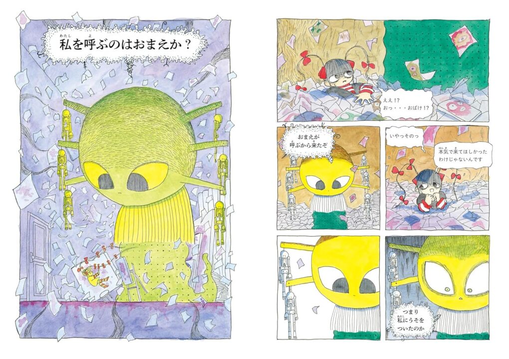 絵本「おばけのにがおえ」の中面2