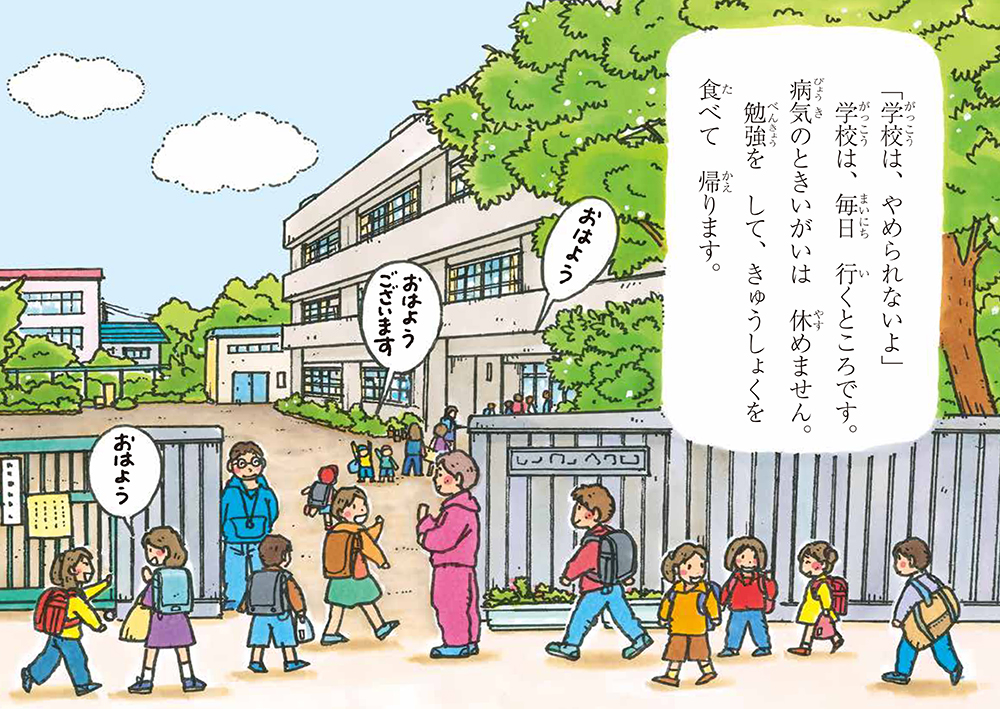 絵本「いいたいことが ありすぎます！」の中面3