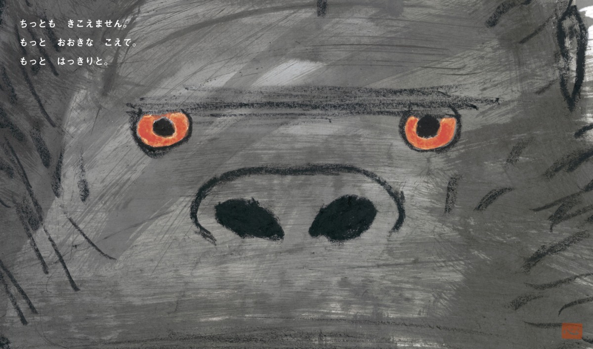 絵本「ゴリラのはなくそ」の中面3