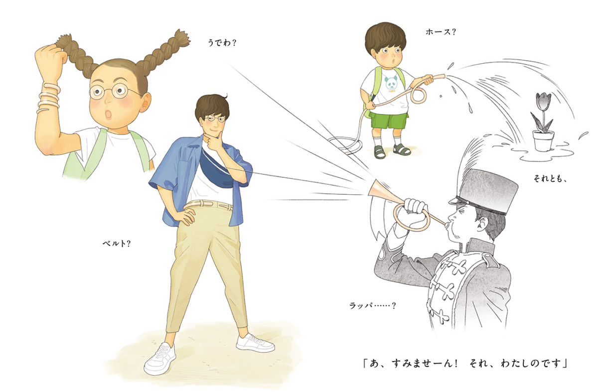 絵本「これなんだっけ？」の中面2